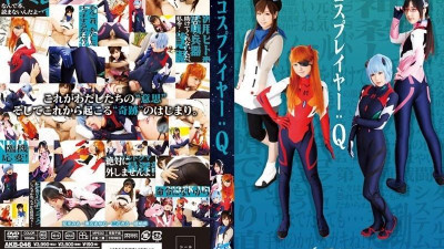 AKB-046 코스플레이어: Q