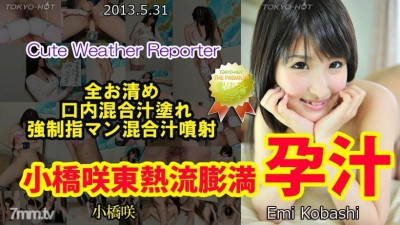 Tokyo-Hot-n0854 무수정 고바시 사키 도쿄 핫 스타일 부풀어 오르는 임신 주스