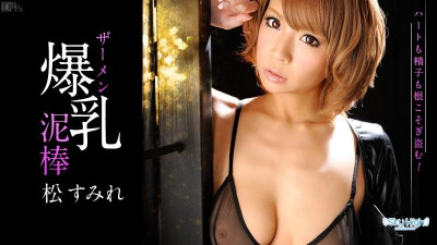 Caribbeancom-062013-364 아름다운 폭유 정액 도둑 S 판