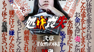 FC2-PPV-4535126 [개인촬영 53화 - 2장 - 여자의 몸] 실감나는 ★ 분실물 ★ 그녀의 몸과 반응이 급격하게 변하는 중... 클로즈업 리얼 다큐멘터리!   - - 리뷰 보너스 (메인스토리 노컷 고화질 버전)