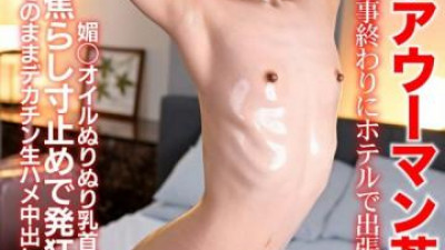 HMDNV-742 - [기름×민감한 유두] 커리어우먼 젊은 아내 27세.   - - 퇴근 후에는 호텔에 가서 미용실을 방문합니다.  - 오일을 바르고 젖꼭지를 문지르면 미칠 지경이다.  - 그럼 엄청난 자지를 질내 사정 처리합니다 ♪ [상쾌한 경직과 성욕]