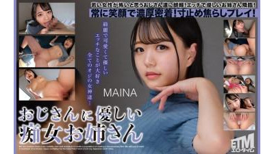ETQR-544 - 삼촌들에게 다정한 섹시한 누나, MAINA