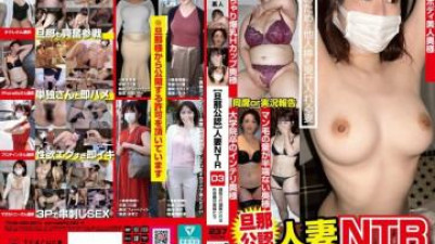 TCHB-033 - [남편 인정] 유부녀 NTR 03 빼앗겨 조교되는 섹시한 아내들