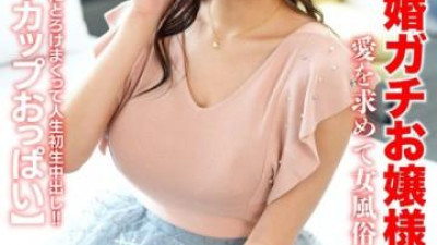 HMDNV-767 - [슬림 왕가슴] 정략결혼을 한 27세 젊은 아내.   - - 사랑을 찾아 여성 성산업의 첫 경험.   - - 사랑스러운 고객응대에 푹 빠져 생애 첫 질내 사정을 했습니다!   - - !   - - [가장 탄탄한 I컵 가슴]