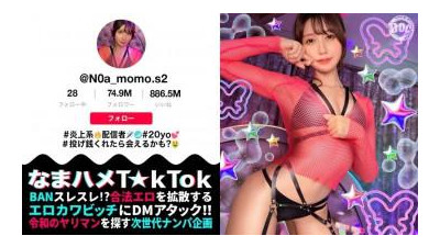 MAAN-1049 - [뷰티 유통 업체와 질 정액 샷 섹스 섹스] 청취자와 화염에 유통 업체가있는 청취자와 호텔을 먹는 사람 ⇒ 즉각적인 입으로 ⇒ 즉각적인 질 정액 샷!   - - 공정한 피부의 아름다움의 닭 아름다움에 거대한 턱을 넣으십시오!   - - 비트에 올라가는 화난 파도의 세 번의 연속 게임!   - -!   - - [NAMA SHAME T ama KTOK] [NUTA] MOMOSAKI NOAH