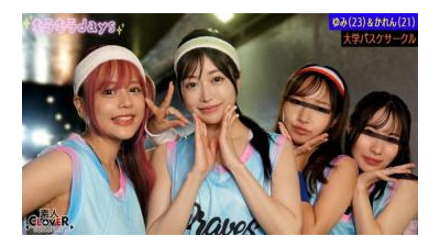 STCV-557 - [유출 장면] 4 명의 여자 대학 농구 클럽 소녀들이 농구 타운 파티에서 만나는 남자들과 큰 난교를 만나
