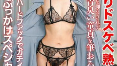 HMDNV-783 - [50 년대에 아내의 꿈이 이루어질 것입니다] 그녀의 넘쳐나는 성적인 욕망을 통제 할 수없고 처녀 처녀성을 취하고 그녀의 내부에 그녀의 정액을 만들어 그녀의 내부에 그녀의 정액을 가지고 있습니다!   - -!