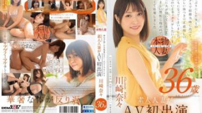 SDNM-501 - 아마도 내가 늦게 집에 도착한 것은 아마도 ... 36 세, 아마추어 결혼 한 여자가 AV에서 처음 등장합니다.