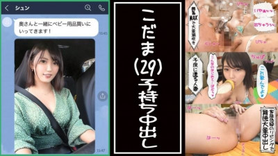 300MIUM-797 코다마 29세 아이 방 SEX / 3연속 질 내 사정 / 에로 코스프레 / 조수 / 목 조르기 / 명기