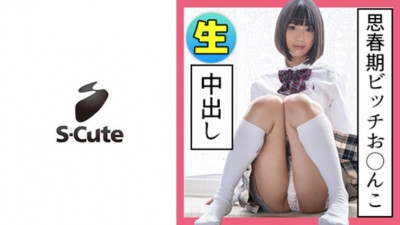 229SCUTE-1134 Mahiro (25) S-Cute 흑발 제복 소녀 질내 사정