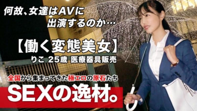 261ARA-462 [슈퍼 SSS급 일하는 미인] 25세 [날씬한 미왕가슴] 리코짱 등장!  - - 비틀거리며 찾아온 그녀의 신청사유는 &quot;일도 사생활도 최악...&quot;이었다. 모임 전에 한 잔 마시고 [Tips] 술을 마시고 현실도피!  - - [욕구충만] [수련욕] 인생의 갈림길에 서서 고뇌에 잠긴 여자의 SEX를 놓치지 마세요!