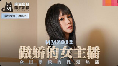 MMZ-012 The Tsundere Female Anchor-Xun Xiaoxiao