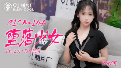 91 Studio 91CM-146 Fallen Girl-Lin Miaoke