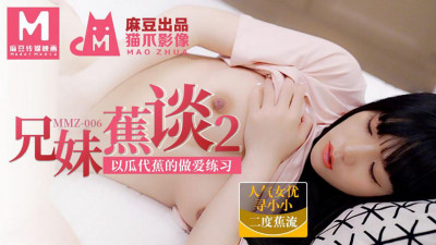 Cat&#039;s Paw Video MMZ006. Looking for Xiaoxiao. Brother and sister banana talk 2. Sex practice with melon instead of banana
