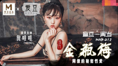 MAD012 Modern Jin Ping Mei-Ni Wawa