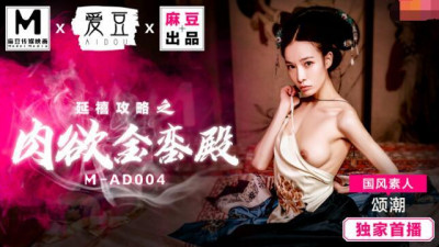 Idol Image M-AD004 Story of Yanxi Palace: The Carnal Golden Palace - Songchao