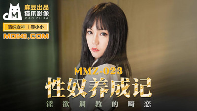 Madou produced x cat claw video MMZ023. Looking for Xiaoxiao. Sex slave training record. Abnormal love of lust training