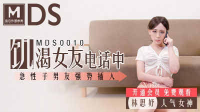 Madou MDS001. Girlfriend was fucked by her boyfriend while on the phone. Lin Siyu. Hungry girlfriend on the phone. Urgent boyfriend forcefully inserted