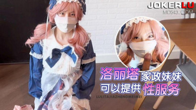 Original material. Pay a housekeeper to come to your home - Sakura Kitten