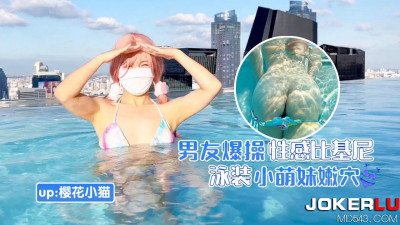 Original material. Boyfriend fucks sexy bikini swimsuit girl - Sakura Kitten