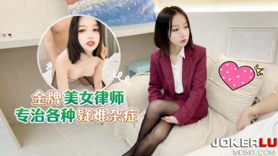 Original news. Golden beauty lawyer specializes in various difficult and complicated cases