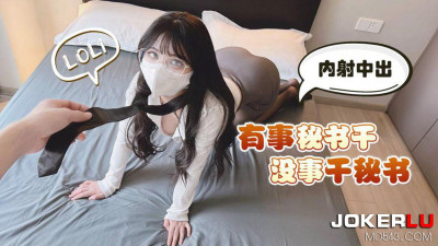 Caomei video original. Secretary has something to do and nothing to do - Xiao Miner