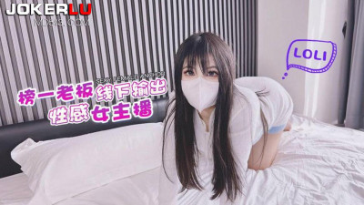 Lolita Club. The boss offline outputs sexy female anchor-Xiao Miner