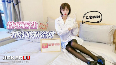 Lolita Club. Sexy doctor online treatment without condom creampie - Zixuan