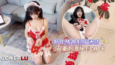 Lolita Club x Caomei Video. New Year&#039;s Fun Uniform Temptation-Banxue
