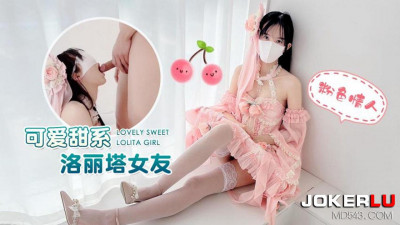 Lolita Club. Cute and sweet Lolita girlfriend-Pink lover
