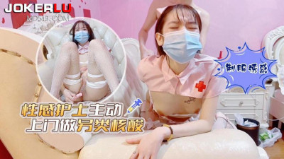 Lolita Club. Sexy nurse takes the initiative to do alternative nucleic acid-Amy sauce