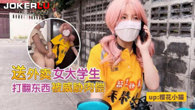 Lolita Club. Female college students work part-time to deliver food