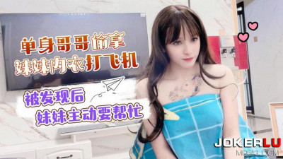 Lolita Club. Single brother steals sister&#039;s underwear and masturbates