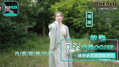 Sweet girlfriend. NHAV-036. Yiyi. Sex with coquettish ancient style coser. The ultimate experience of sexy Xiaoqing