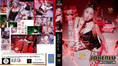 PsychoPorn.PH-144.Summon the devil&#039;s equivalent flesh exchange.Fulfill my wish
