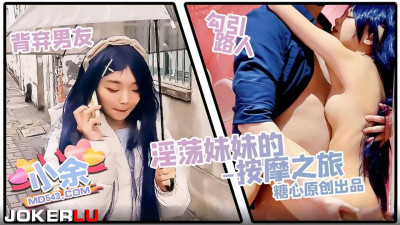 Tangxin Vlog. The massage journey of the slutty sister-Xiao Yu