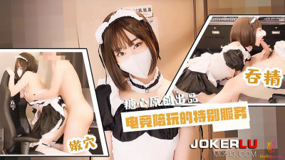 Tangxin Vlog. Special tender pussy service for e-sports companions