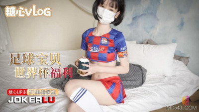 Sweetheart Vlog. World Cup welfare: the temptation of football babes - Ran Ran