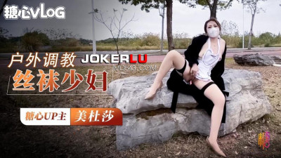 Tangxin Vlog. Outdoor training of super sexy meat stockings beauty