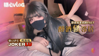 Sweetheart Vlog. Drunk super tender female neighbor&#039;s perfect body was creampied