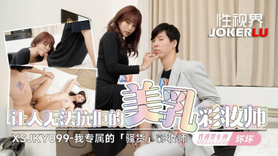 Sex Vision Media.xsjky099.Bad.Irresistible breast makeup artist