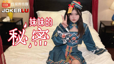 Sex Vision Media x Qidian Media.xsj027. The brother discovered his sister&#039;s secret and threatened to cum in her mouth