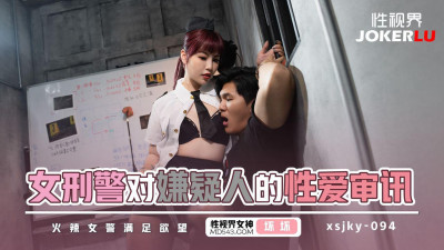Sex Vision Media.xsjky094.Bad. Female police officer&#039;s sexual interrogation of suspect