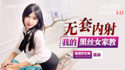 Sex Vision Media.xsjky117.Hanhan.Unprotected Creampie with My Black Silk Female Tutor