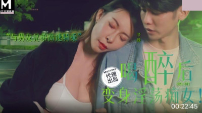 Madou Media Films x Three Wolves. SZL-011. Dream Disc. After getting drunk, she turned into a slutty woman. Riding a bike at high speed with her boyfriend&#039;s brother